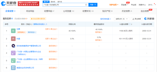 小米生態鏈再落子 投資澄一科技，加碼智能廚衛研發新布局
