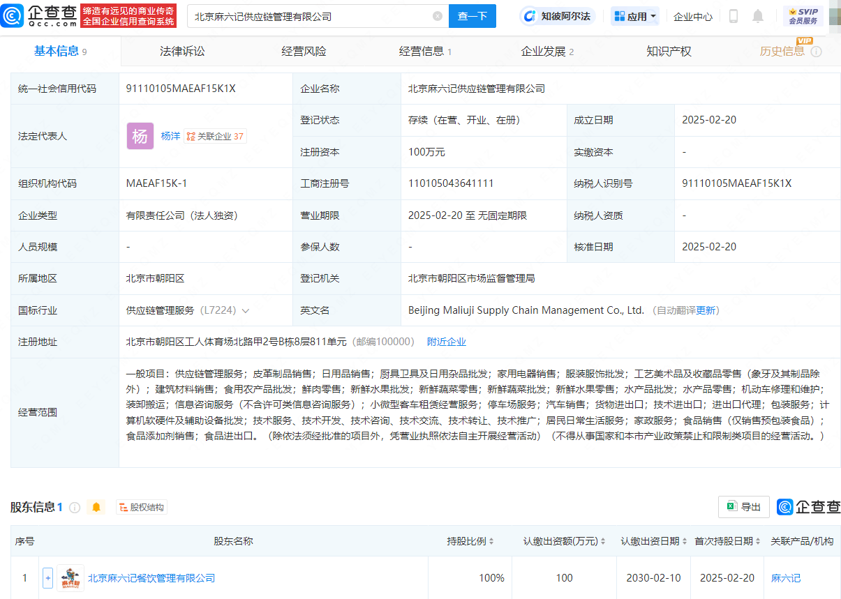 麻六記布局北京供應(yīng)鏈公司 廚具與衛(wèi)具市場(chǎng)的戰(zhàn)略新棋局