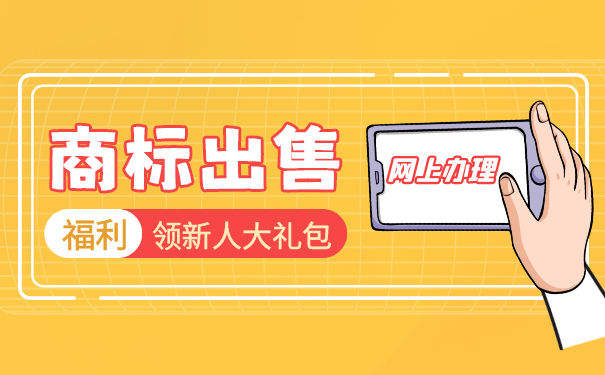 銷售廚房用品及廚具衛(wèi)具注冊(cè)商標(biāo)類別解析